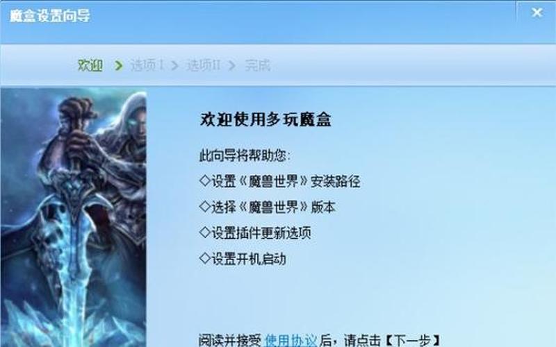 怎么卸载多玩魔盒(怎么卸载多玩魔盒插件)-第1张图片-铖浩科技