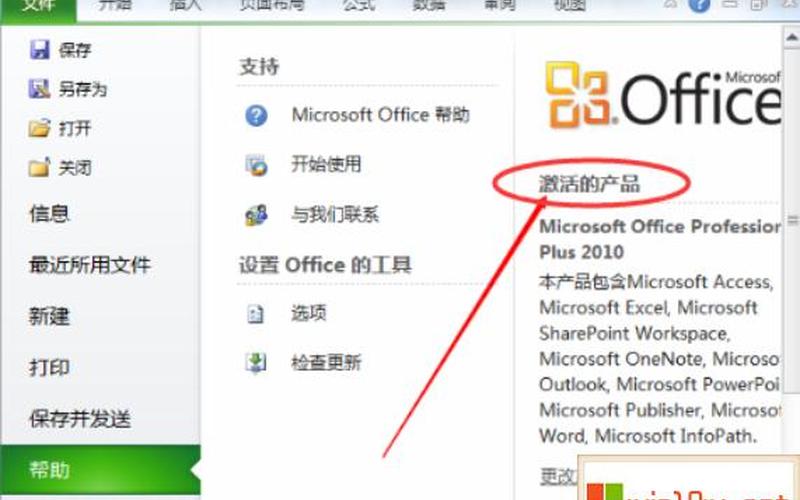 office2007密钥序列号(office2007密钥序列号激活最新)-第1张图片-铖浩科技