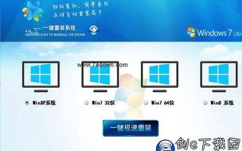 品牌机重装系统(品牌机重装系统怎么激活)-第1张图片-铖浩科技