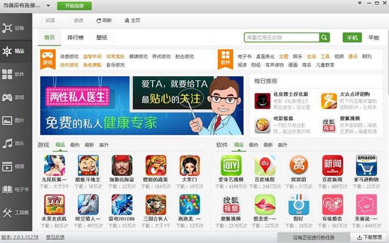 联想乐zone下载(联想乐商店下载官方下载)-第1张图片-铖浩科技