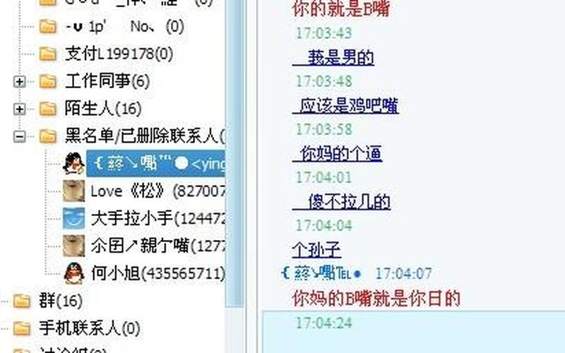 找回qq(找回qq聊天记录)-第1张图片-铖浩科技