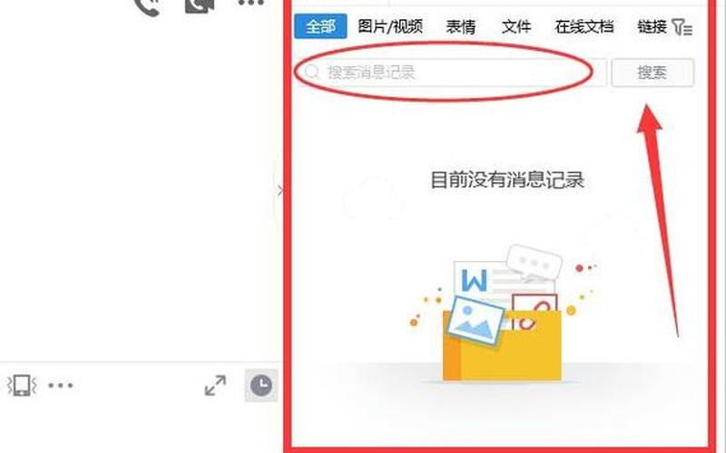 网页qq聊天(网页qq聊天记录查询)-第1张图片-铖浩科技