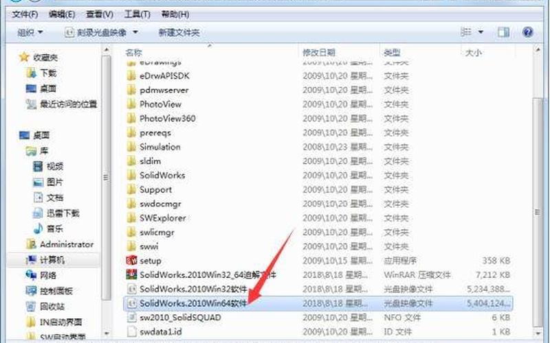 solidworks2010序列号(solidworks2010序列号大全)-第1张图片-铖浩科技