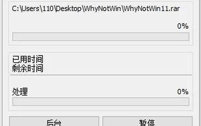 whynotwin11(whynotwin11在哪下)-第1张图片-铖浩科技