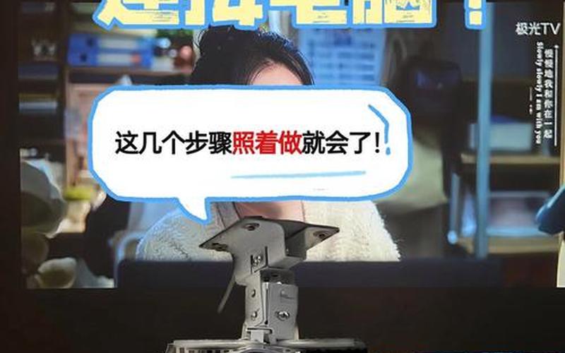 投影仪怎么连接电脑(panasonic投影仪怎么连接电脑)-第1张图片-铖浩科技