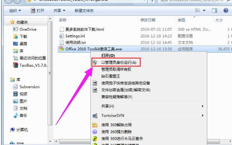 win8激活工具(win8激活工具免费版)-第1张图片-铖浩科技
