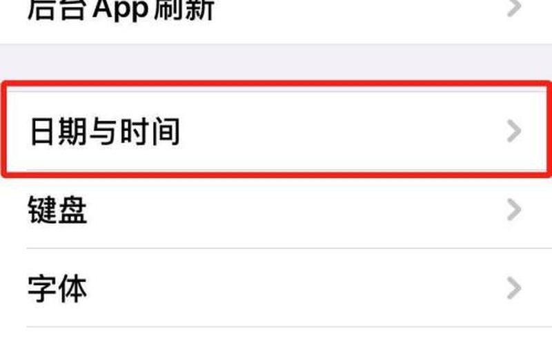 修改系统时间(修改手机时间)-第1张图片-铖浩科技