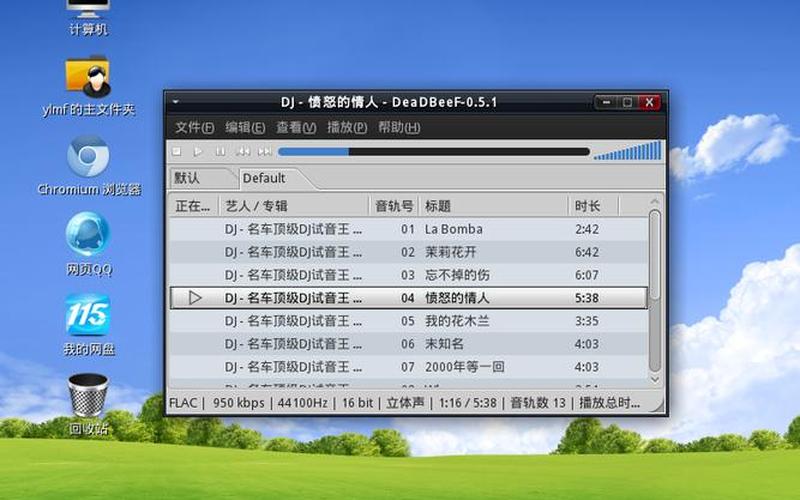 ylmf系统(ylmf系统好用吗)-第1张图片-铖浩科技