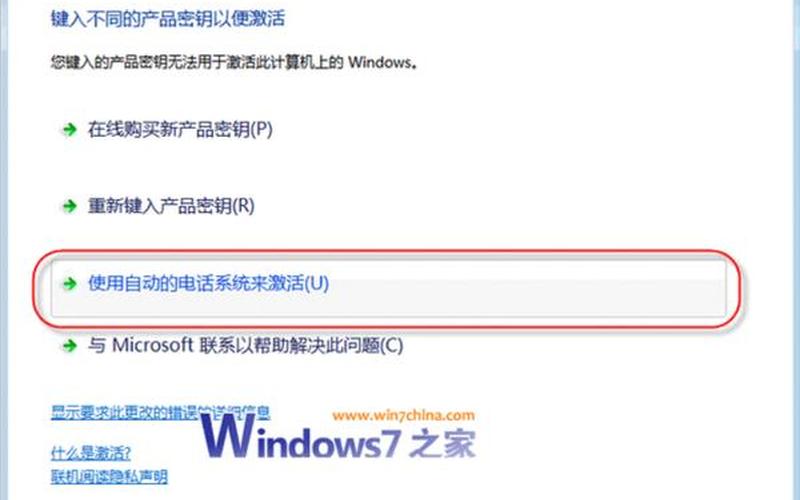 windows8.1 激活(windows 8.1 激活)-第1张图片-铖浩科技