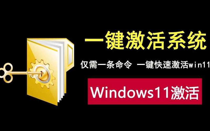 win8.1激活(win8.1激活工具一键激活)-第1张图片-铖浩科技