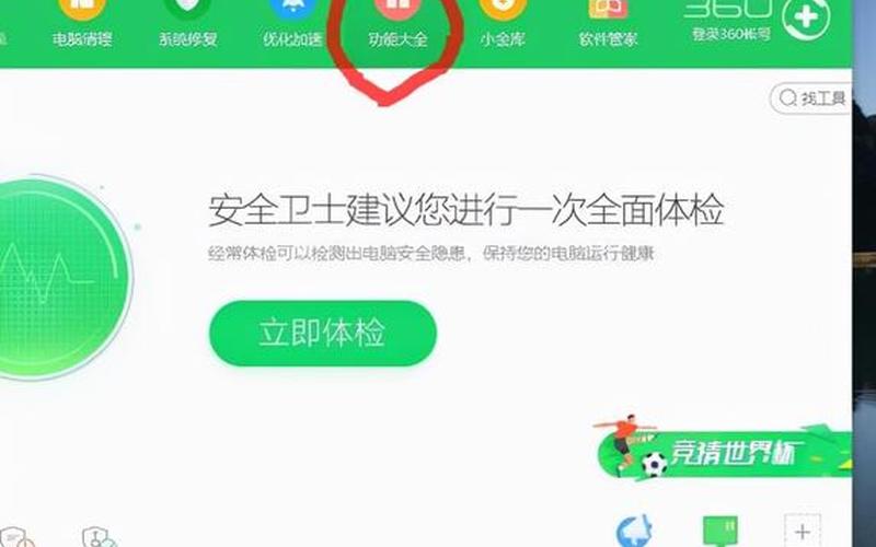 360怎么升级win10(360怎么升级windows10)-第1张图片-铖浩科技