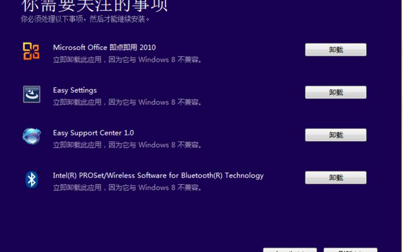 win7升级win8(win7升级win8.1教程)-第1张图片-铖浩科技