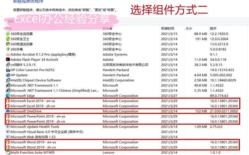 office 2013 激活(office 2013 激活 微软商店)-第1张图片-铖浩科技