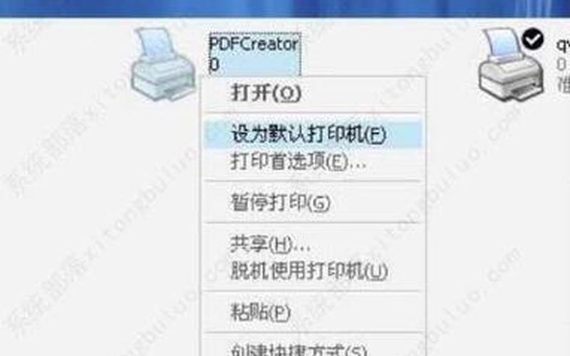 pdfcreator(pdfcreator打印没反应)-第1张图片-铖浩科技