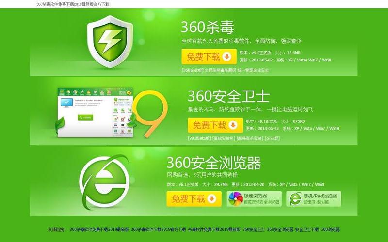 在线免费杀毒(在线杀毒免费版)-第1张图片-铖浩科技