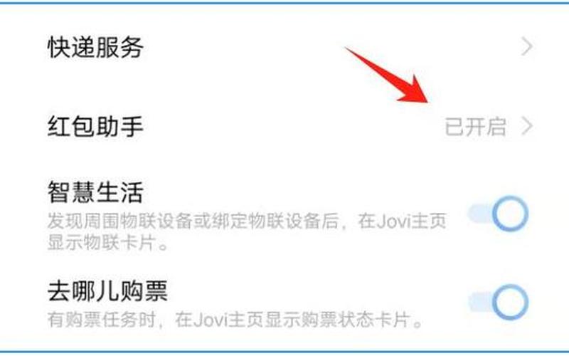 微信红包提醒怎么设置(vivo手机微信红包提醒怎么设置)-第1张图片-铖浩科技