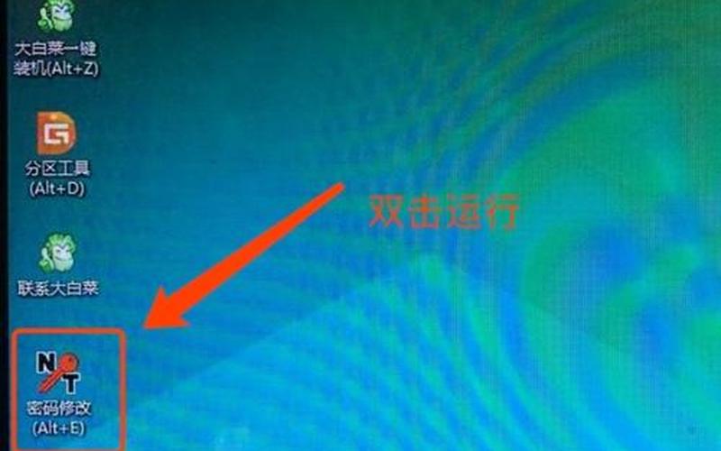忘记开机密码(忘记开机密码可以重装系统吗)-第1张图片-铖浩科技