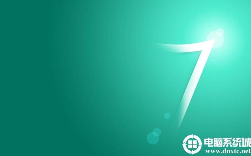 windows7 3d桌面(windows73d桌面效果快捷键)-第1张图片-铖浩科技