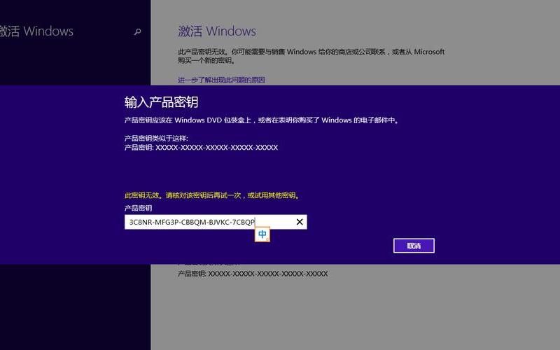 win8 key(win8 key 2024)-第1张图片-铖浩科技