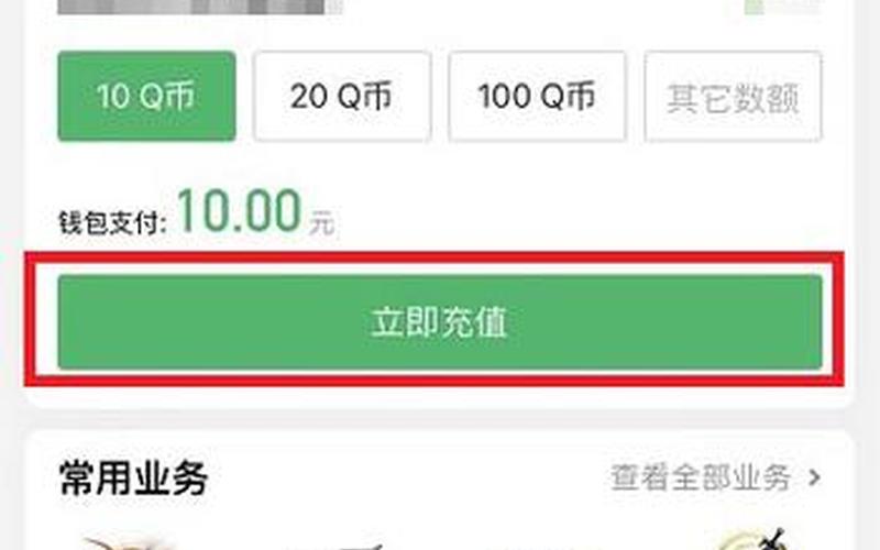 如何赠送q币(如何赠送q币给朋友)-第1张图片-铖浩科技