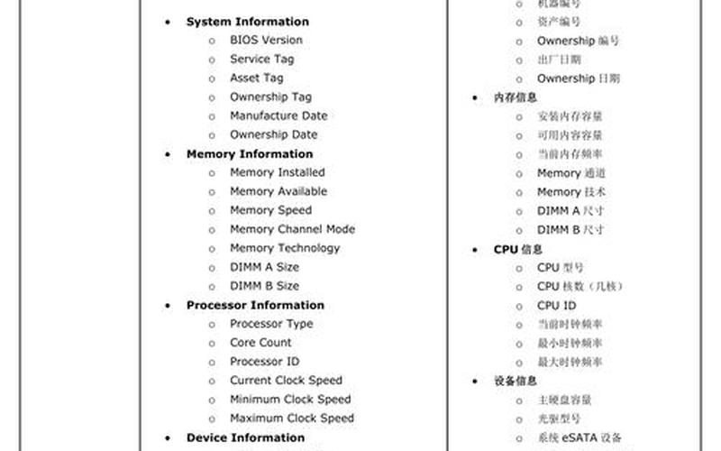 bios中英文对照表(bios中英文对照表amd)-第1张图片-铖浩科技