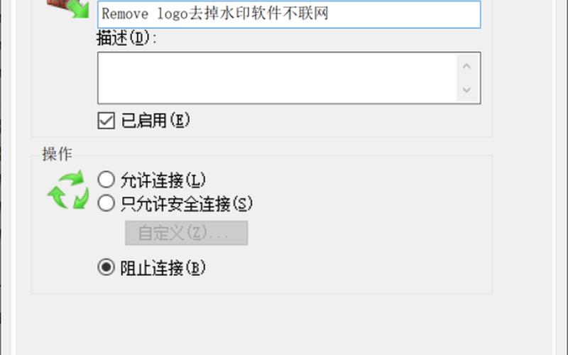 removelogonow(Remove Logo Now破解版)-第1张图片-铖浩科技