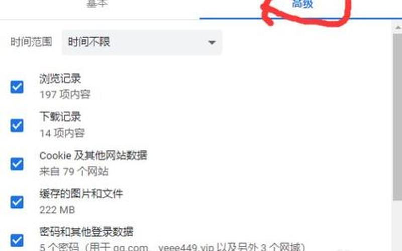 彻底清除上网记录(彻底清除上网记录的 *** )-第1张图片-铖浩科技