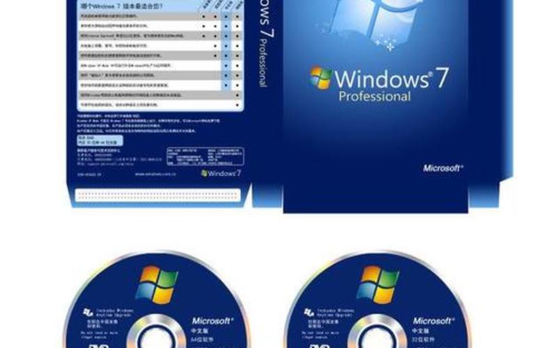 正版windows7价格(正版windows 7)-第1张图片-铖浩科技