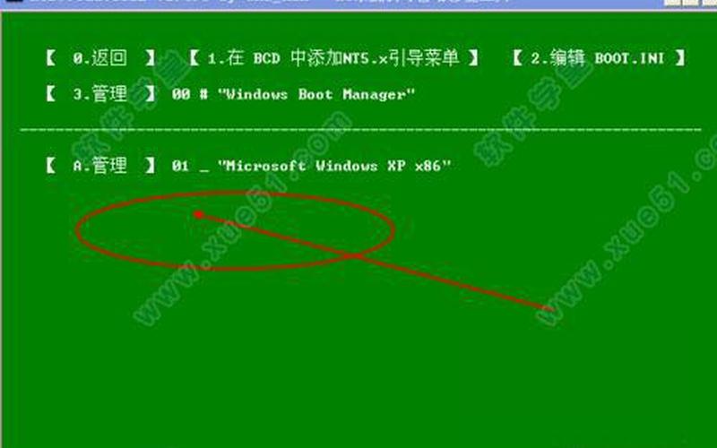 ntbootautofix(ntbootautofix引导修复工具怎么用)-第1张图片-铖浩科技