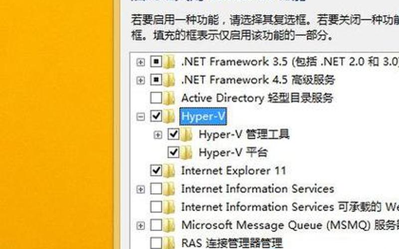 win8虚拟机(win8虚拟机怎么中文输入)-第1张图片-铖浩科技