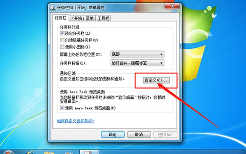 win7音量图标不见了(windows7电脑音量图标不见了怎么办)-第1张图片-铖浩科技