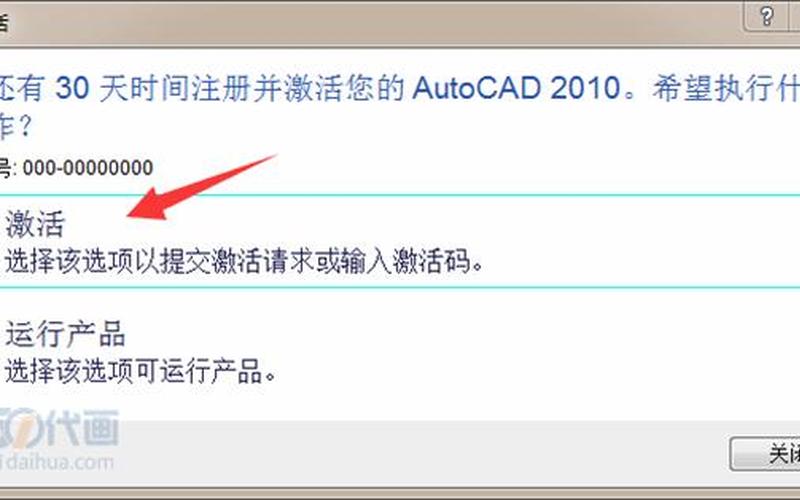 cad2007序列号(cad2007序列号和密钥安装教程)-第1张图片-铖浩科技
