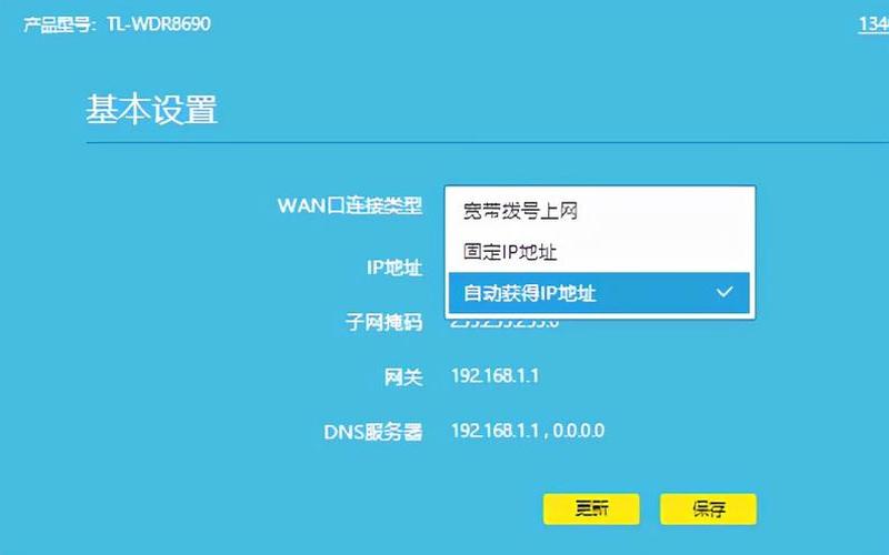 tp-link如何设置(tp-link如何设置2.4g *** )-第1张图片-铖浩科技