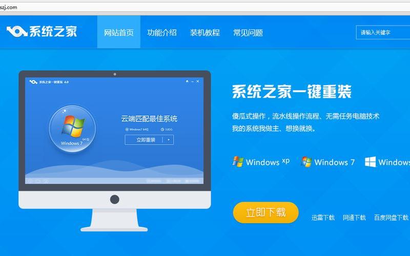下载windowsxp系统(windowsxp重装系统下载)-第1张图片-铖浩科技