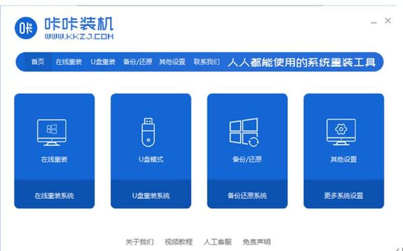 w7旗舰版系统安装(w7旗舰版系统安装教程)-第1张图片-铖浩科技