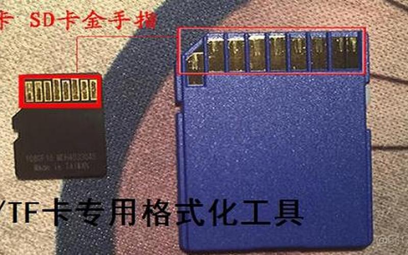 sd卡格式化工具(sd卡格式化工具下载)-第1张图片-铖浩科技