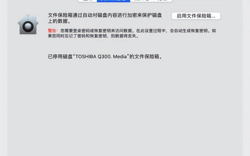 苹果笔记本的系统(苹果笔记本的系统偏好设置找不到)-第1张图片-铖浩科技