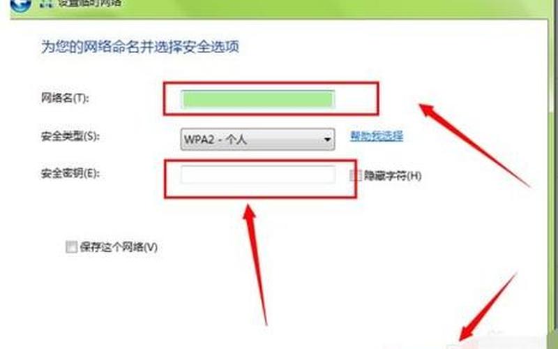 win7 wifi热点(windows7 wifi热点)-第1张图片-铖浩科技