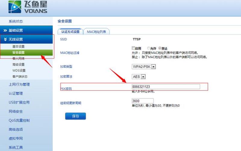 无线密码忘记了怎么办(家里无线密码忘记了怎么办)-第1张图片-铖浩科技