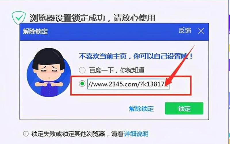 ie被篡改怎么办(ie浏览器被恶意修改电脑上不了网怎么办)-第1张图片-铖浩科技