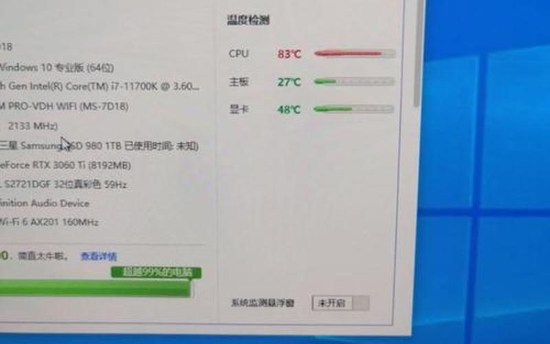 笔记本cpu温度高怎么办(笔记本cpu温度高应该怎么办)-第1张图片-铖浩科技