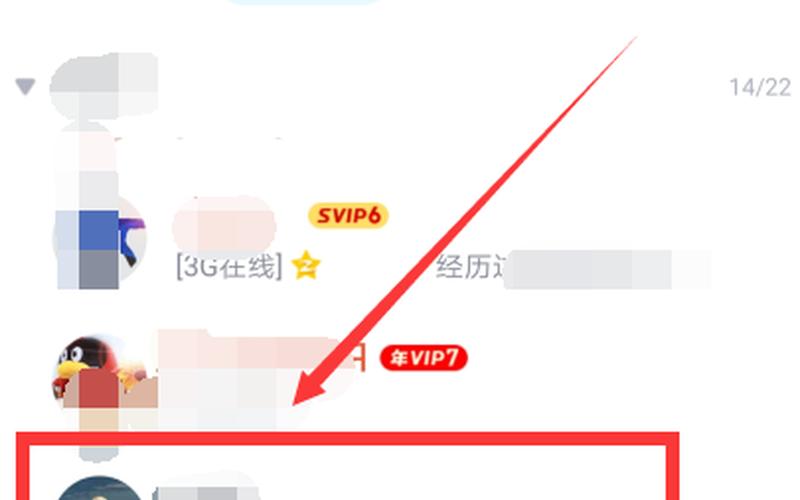 qq签到活动(qq签到活动群在哪里加好友)-第1张图片-铖浩科技