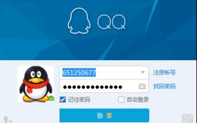 qq登陆查询系统(qq登陆查询系统官网)-第1张图片-铖浩科技