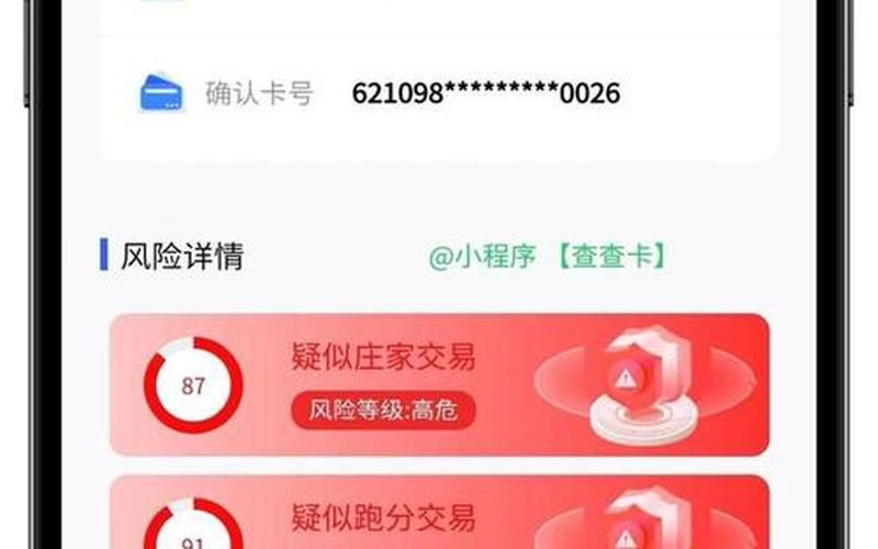 手机银行有什么用(手机银行有什么用途和风险)-第1张图片-铖浩科技