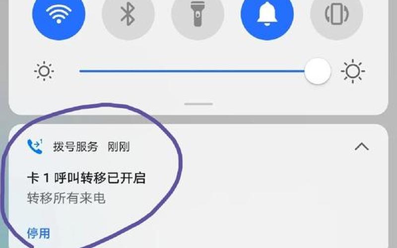 取消呼叫转移(取消呼叫转移代码)-第1张图片-铖浩科技
