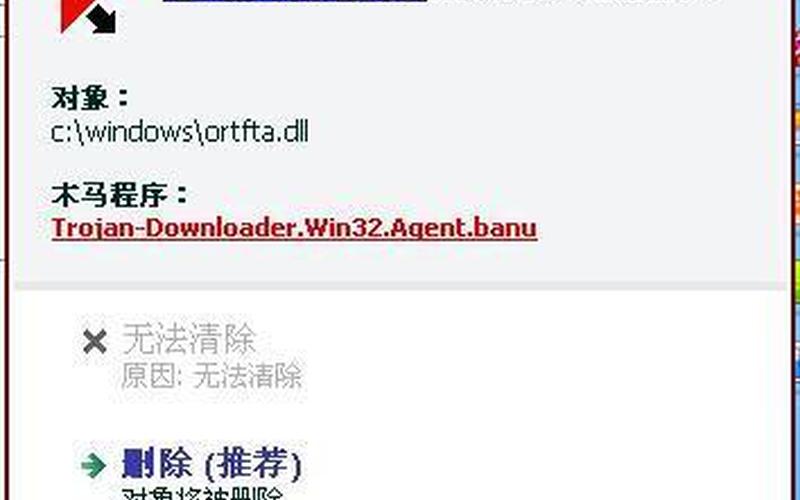 trojan.win32(trojan.win32.generic病毒)-第1张图片-铖浩科技