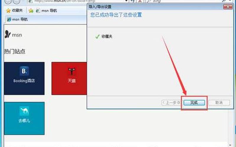 ie收藏夹位置(ie8收藏夹位置)-第1张图片-铖浩科技