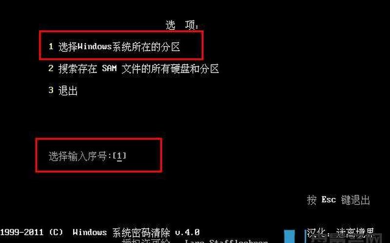 win8开机密码怎么取消(win8怎么把开机密码取消)-第1张图片-铖浩科技