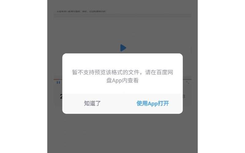 百度云盘网页版(百度云盘网页版打不开)-第1张图片-铖浩科技