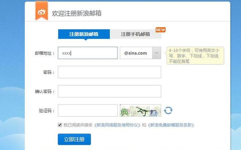 新浪电邮(新浪邮箱首页(电脑版))-第1张图片-铖浩科技